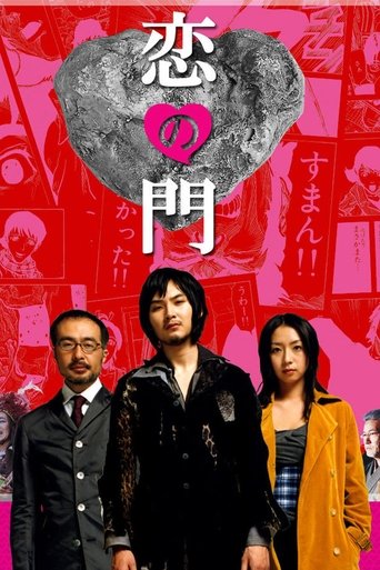 Otakus in Love Poster of Otakus in Love