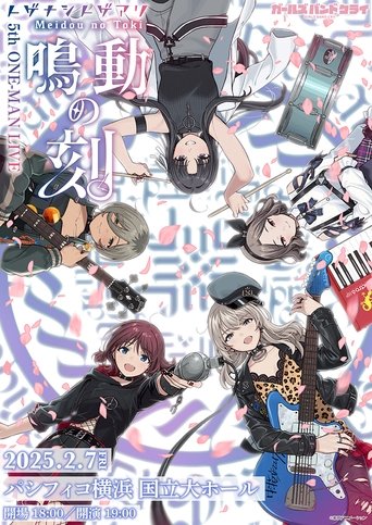 Togenashi Togeari - 5th ONE-MAN LIVE 鳴動の刻 Poster of Togenashi Togeari - 5th ONE-MAN LIVE 鳴動の刻