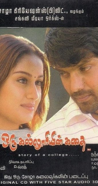 Oru Kalluriyin Kathai Poster of Oru Kalluriyin Kathai