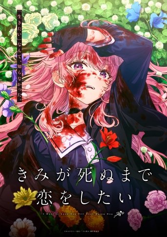 I Want to Love You Till Your Dying Day Poster of I Want to Love You Till Your Dying Day