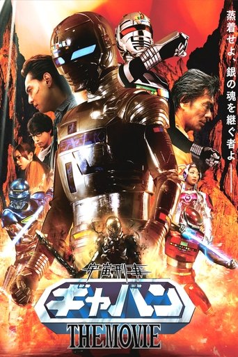 Space Cop Gavan The Movie Poster of Space Cop Gavan The Movie