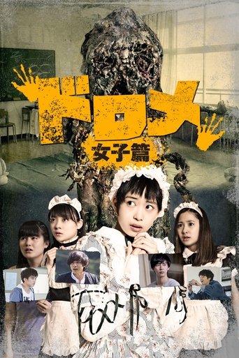 Dorome: Girls' Side Poster of Dorome: Girls' Side
