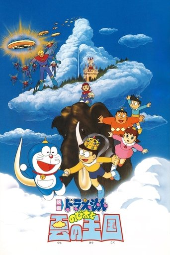 Doraemon: Nobita and the Kingdom of Clouds Poster of Doraemon: Nobita and the Kingdom of Clouds