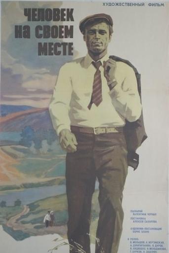 A Man at His Place Poster of A Man at His Place