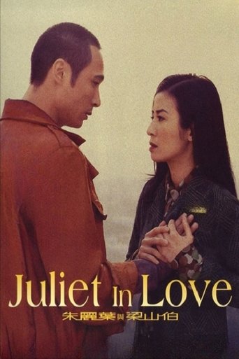 Juliet in Love Poster of Juliet in Love