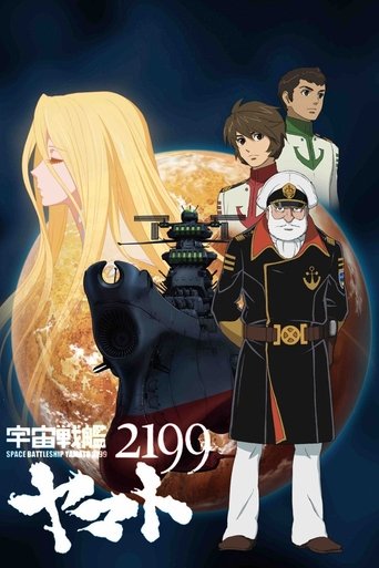 Space Battleship Yamato 2199 Poster of Space Battleship Yamato 2199