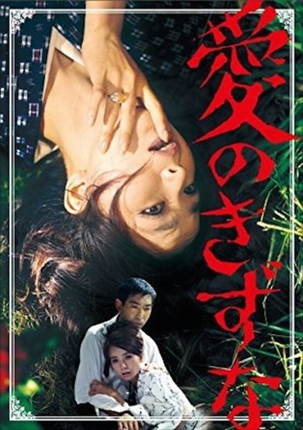 Bonds of Love Poster of Bonds of Love