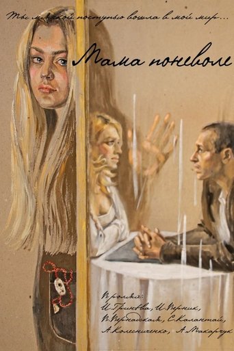 Mom Involuntarily Poster of Mom Involuntarily