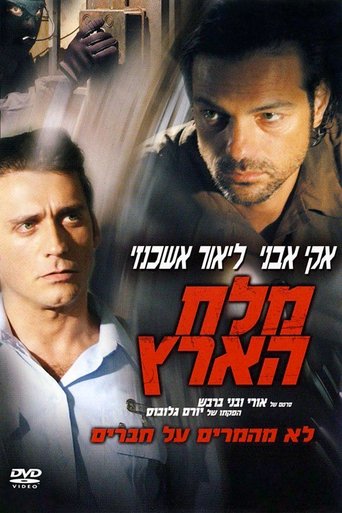 Salt of the Earth Poster of Salt of the Earth
