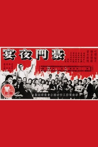 Feast of a Rich Family Poster of Feast of a Rich Family