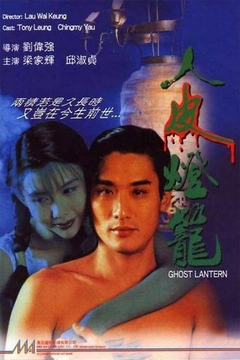 Ghost Lantern Poster of Ghost Lantern