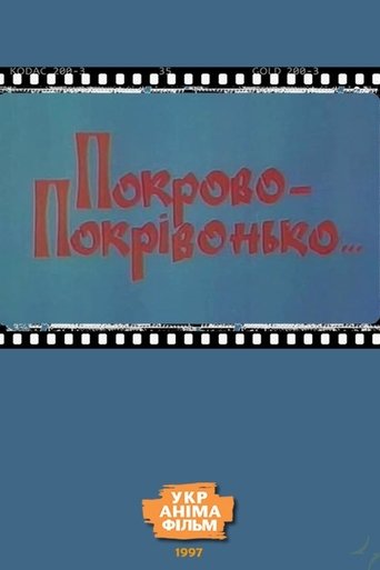 Pokrovo-Pokrivonko… Poster of Pokrovo-Pokrivonko…