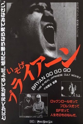 BRYAN GO GO Poster of BRYAN GO GO