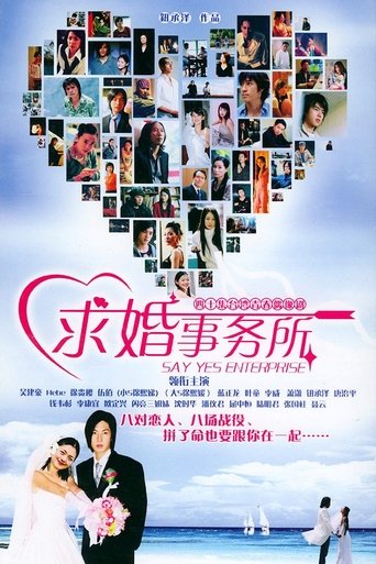 Say Yes Enterprise Poster of Say Yes Enterprise