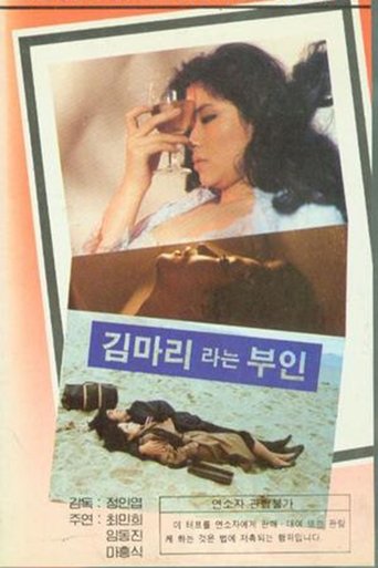 Mrs. Kim Ma-ri Poster of Mrs. Kim Ma-ri