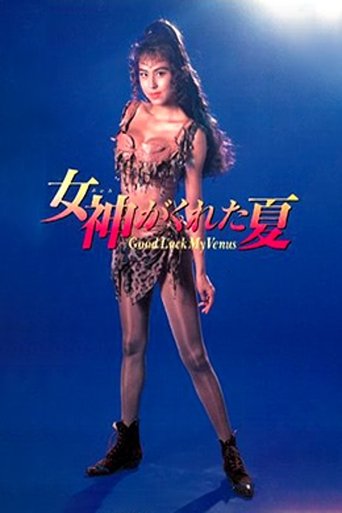 Good Luck My Venus Poster of Good Luck My Venus