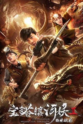 Ferocious Monster Dragon Poster of Ferocious Monster Dragon