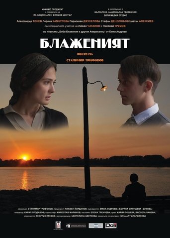 The Blessed Poster of The Blessed