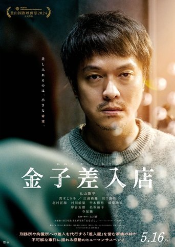 Kaneko's Commissary Poster of Kaneko's Commissary