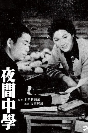 Night School Poster of Night School