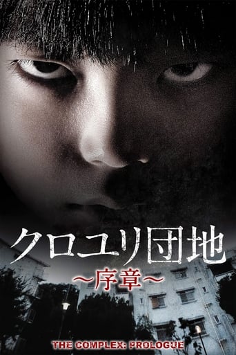 The Complex: Prologue Poster of The Complex: Prologue