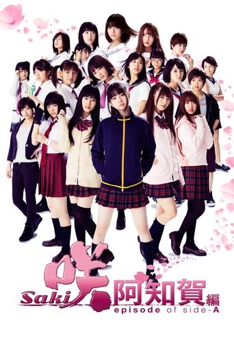 Saki Achiga-hen: Episode of Side-A Poster of Saki Achiga-hen: Episode of Side-A