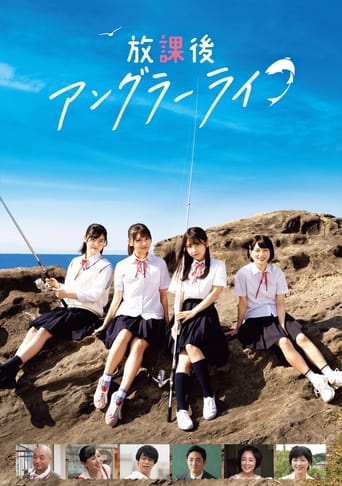 After School Angler Life Poster of After School Angler Life