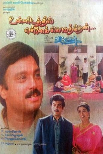 Unnidathil Ennai Koduthen Poster of Unnidathil Ennai Koduthen