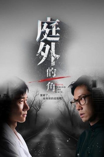 Devil Behind the Gate Poster of Devil Behind the Gate