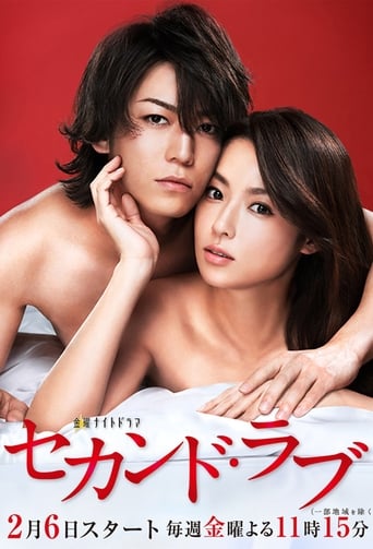 Second Love Poster of Second Love