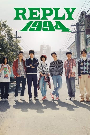 Reply 1994 Poster of Reply 1994