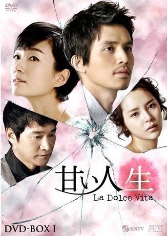 La Dolce Vita Poster of La Dolce Vita
