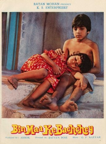 Bin Maa Ke Bachche Poster of Bin Maa Ke Bachche