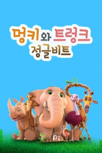 Jungle Beat Poster of Jungle Beat