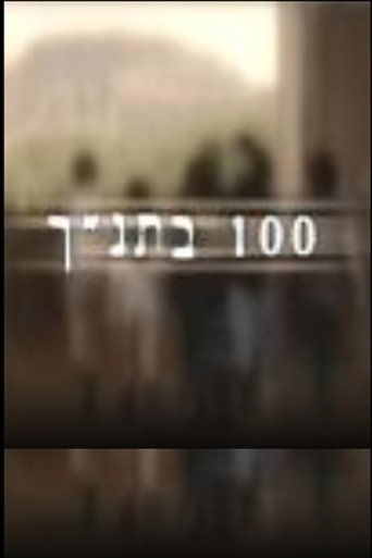 100 in Bible Poster of 100 in Bible