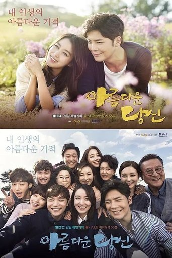 Beautiful You Poster of Beautiful You