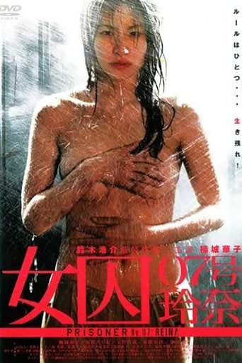 Prisoner No. 07: Reina Poster of Prisoner No. 07: Reina