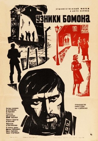 Узники Бомона Poster of Узники Бомона