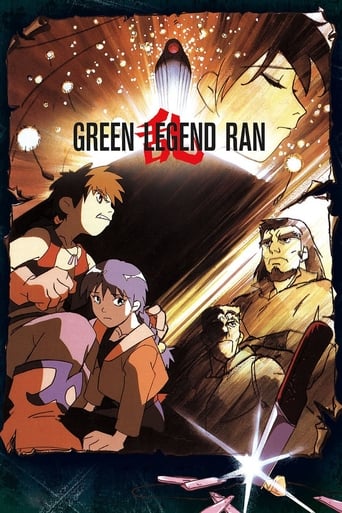 Green Legend Ran Poster of Green Legend Ran