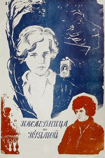 Heiress in a Straight Line Poster of Heiress in a Straight Line