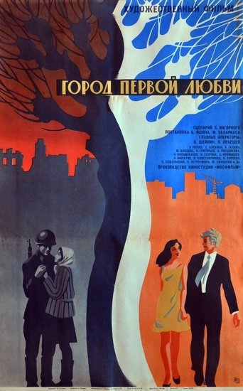 The City of First Love Poster of The City of First Love