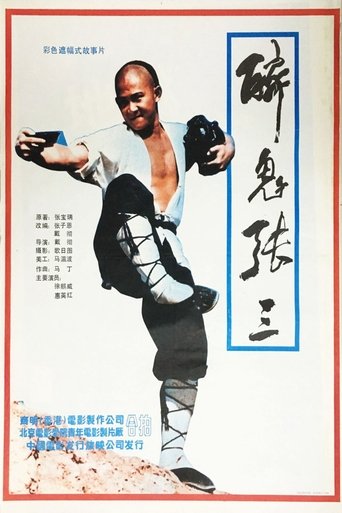 Legend of the Drunken Tiger Poster of Legend of the Drunken Tiger