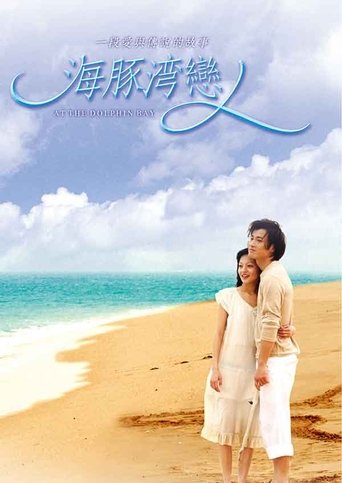 At the Dolphin Bay Poster of At the Dolphin Bay