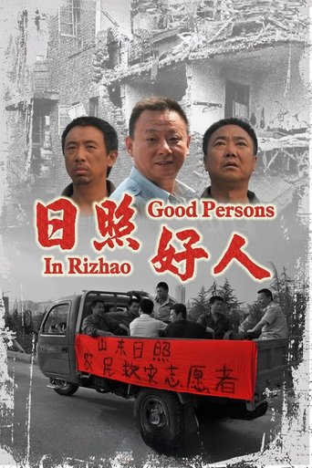 Good People in Rizhao Poster of Good People in Rizhao