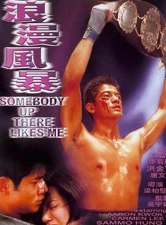 Somebody Up There Likes Me Poster of Somebody Up There Likes Me