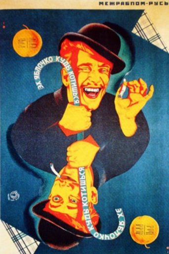 Эх, яблочко, куды котишься Poster of Эх, яблочко, куды котишься