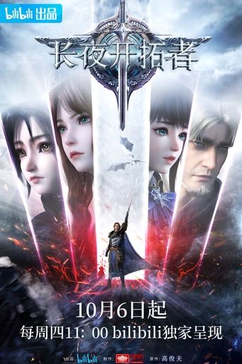 The Sword of Dawn Poster of The Sword of Dawn