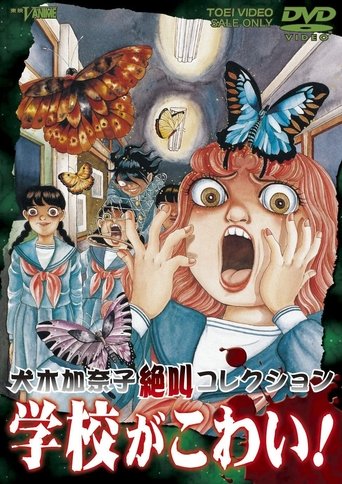 My Dread is School!, School is Dreadful! Kanako Inuki Shout Collection Poster of My Dread is School!, School is Dreadful! Kanako Inuki Shout Collection