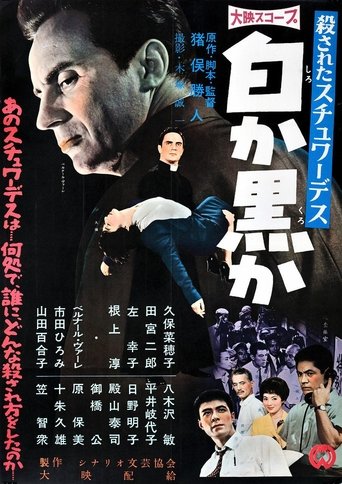 A Killed Stewardess: White or Black Poster of A Killed Stewardess: White or Black
