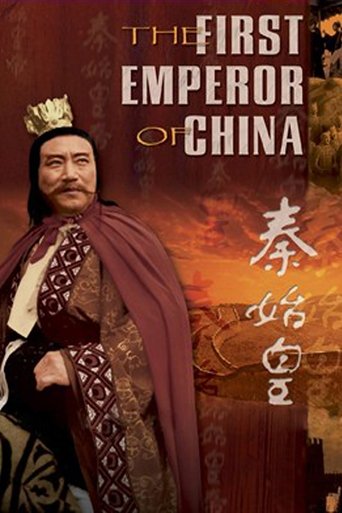 The First Emperor of China Poster of The First Emperor of China